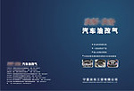 画册封面