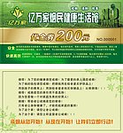 戒烟代金券