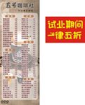 咖啡厅 展架