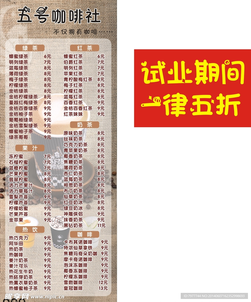 咖啡厅 展架