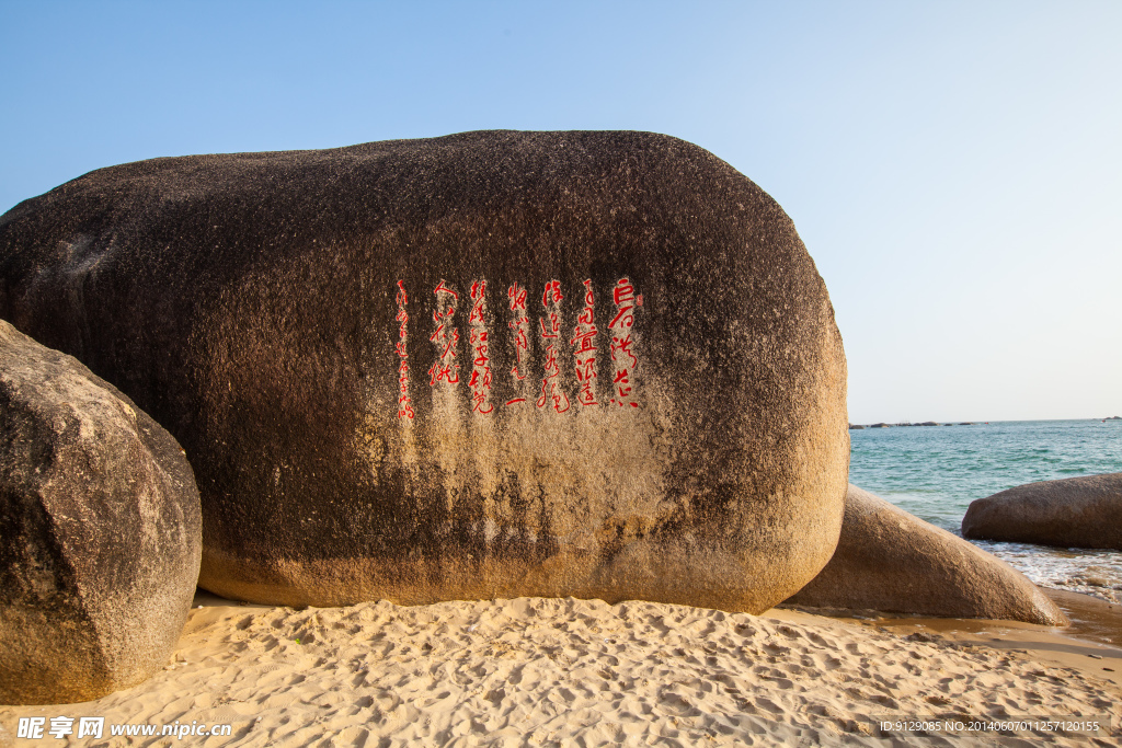 天涯海角