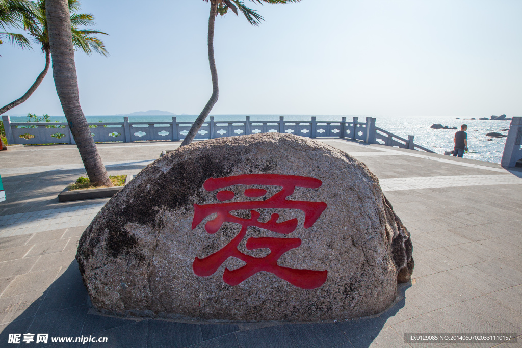 天涯海角