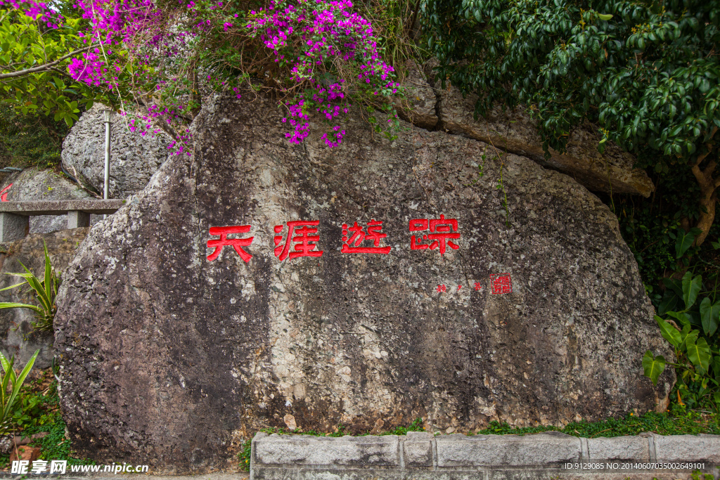 鹿回头公园