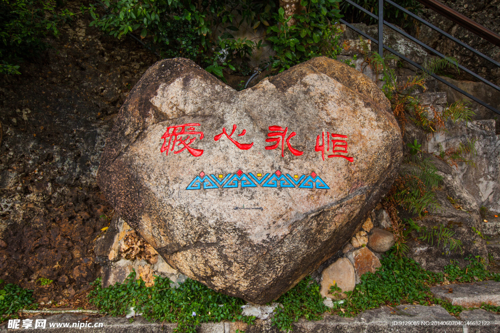 鹿回头公园