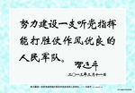 消防题词