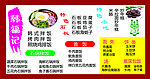 韩福记菜谱