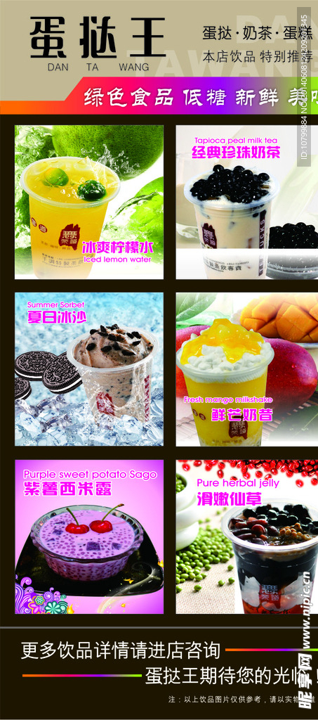 奶茶
