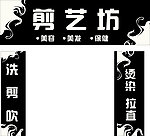 理发店店招
