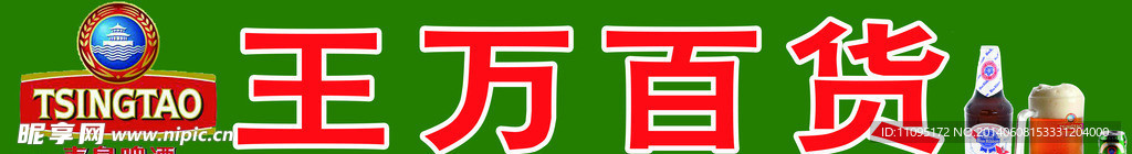招牌