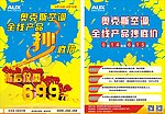 奥克斯单页