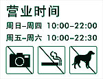 大卖场营业时间