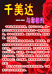 千美达