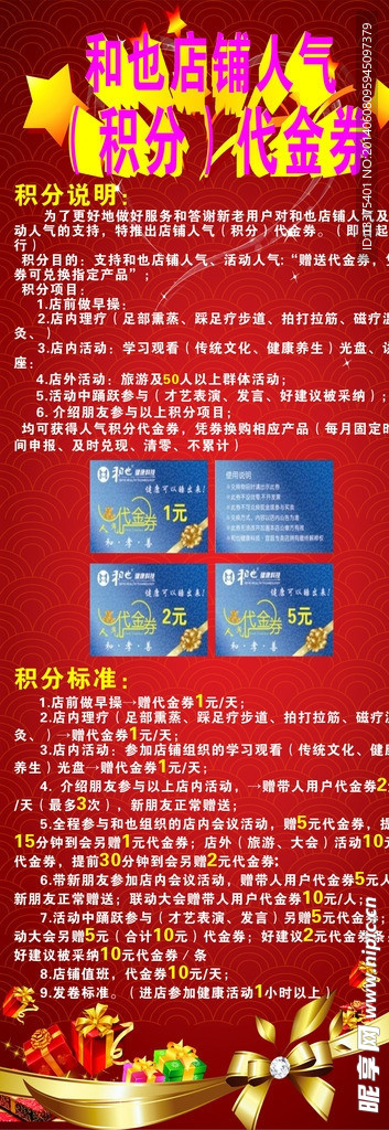 积分