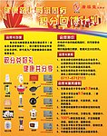 广福堂