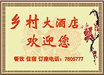 古典风格