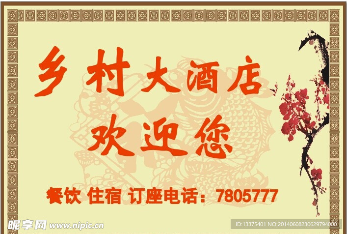 古典风格