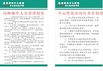 制度牌