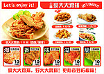 豪大大鸡排