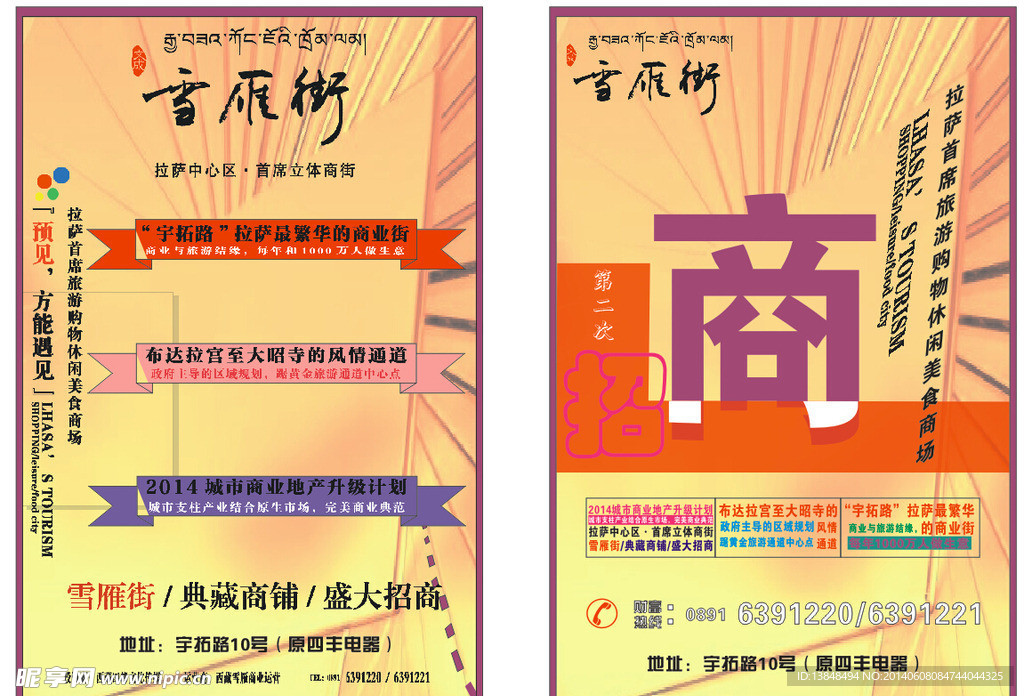 招商