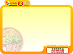 椒太郞