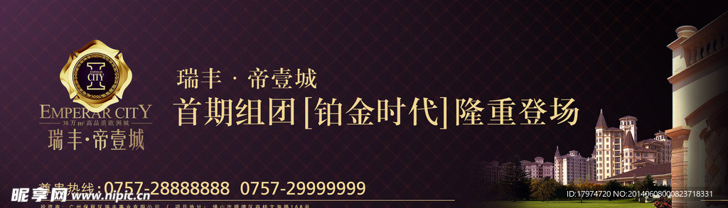 围墙