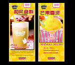 奶茶海报