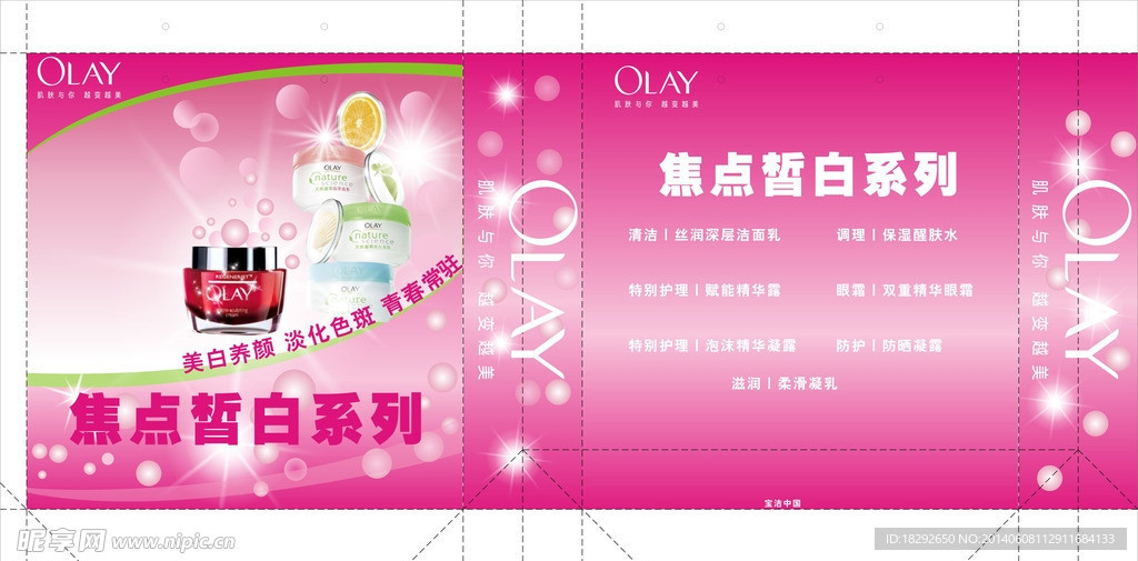 手提袋