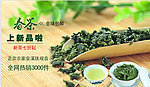 淘宝茶叶海报