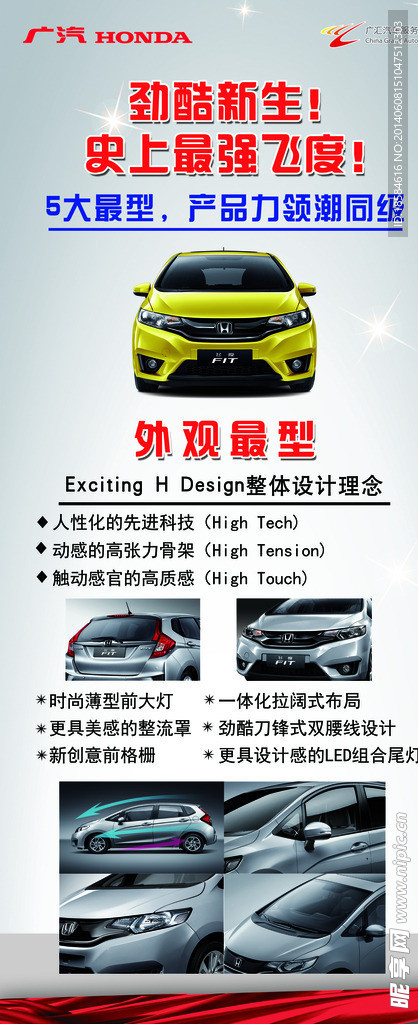 汽车展架