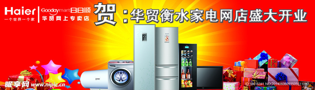 商城庆贺