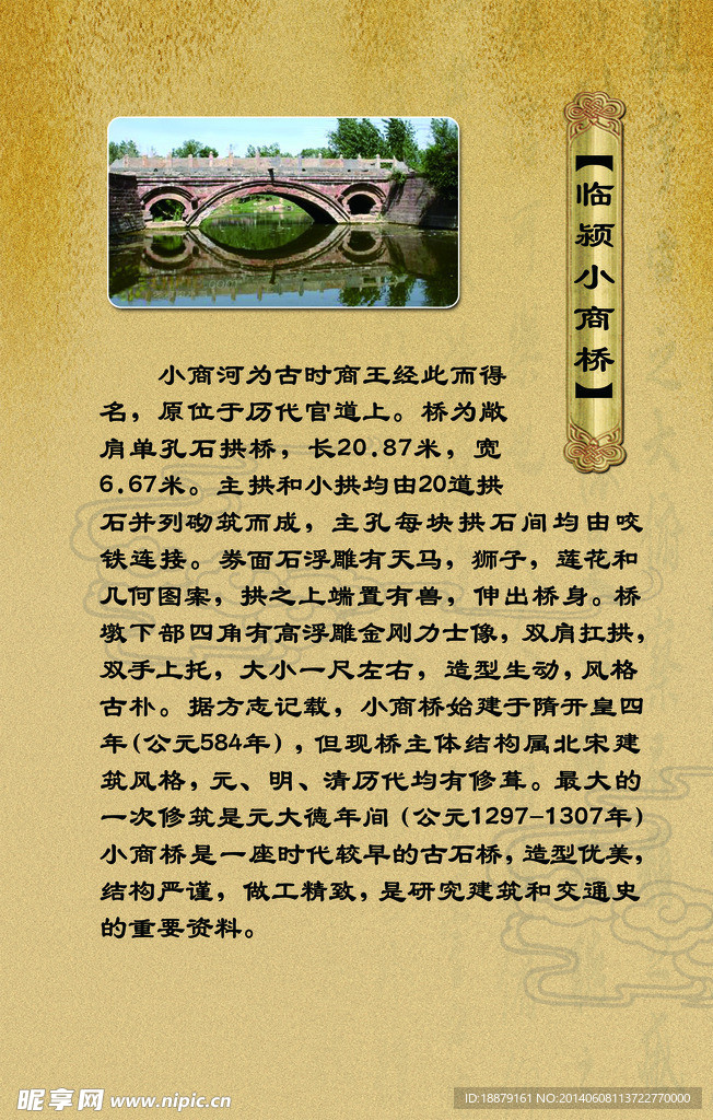 临颍 小商桥