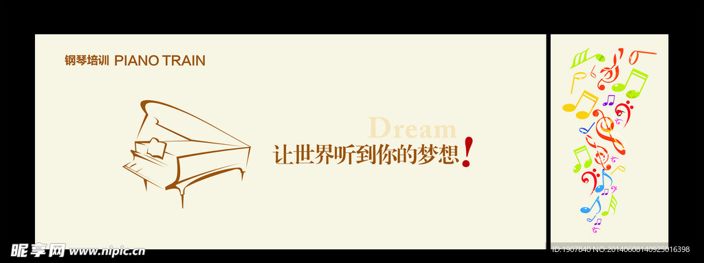 钢琴