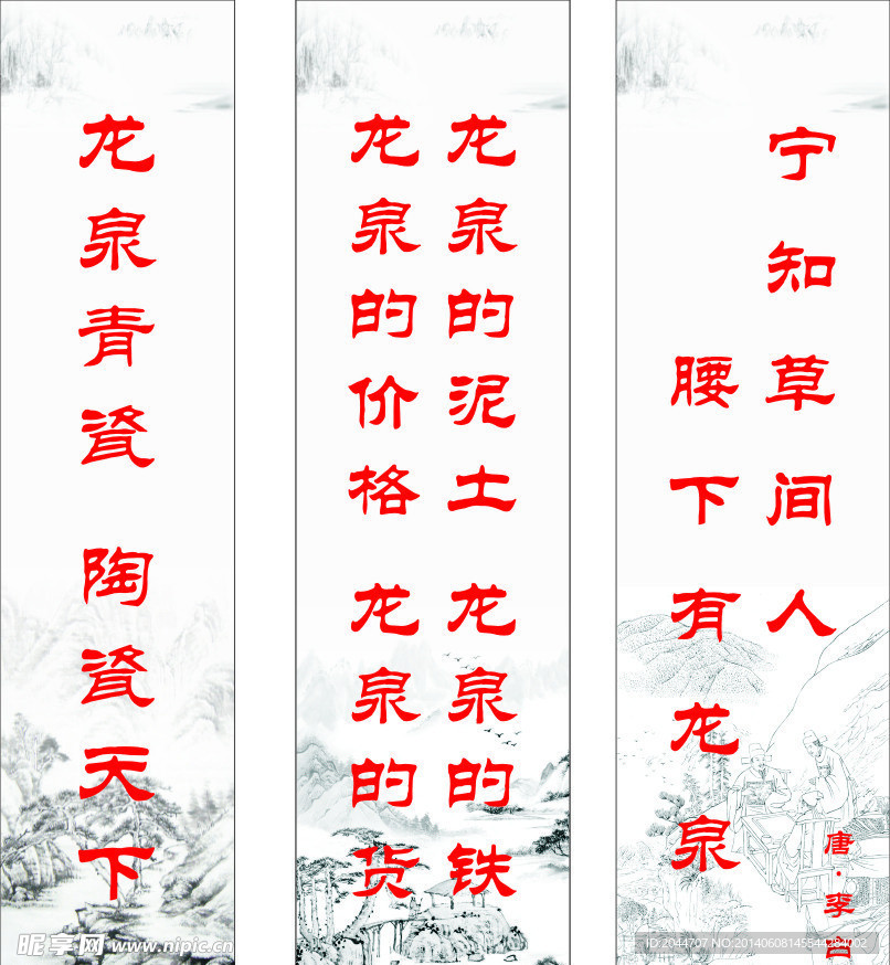 青瓷宝剑标语