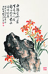 萱草青石