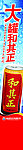立版和其正