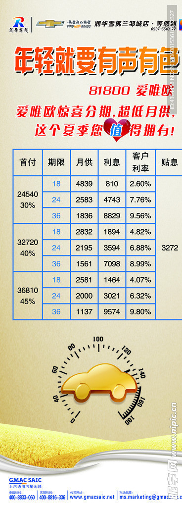 年轻就要有声有色