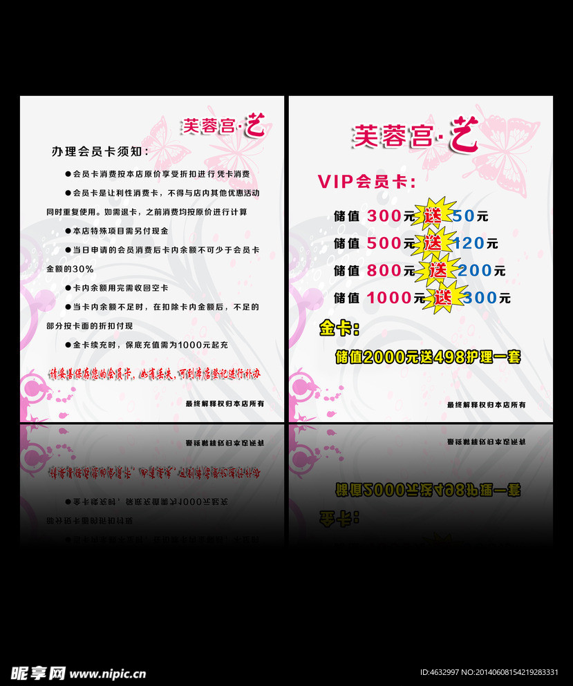 理发充值卡