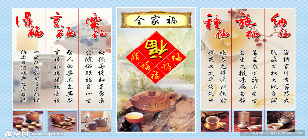 全家福中堂画