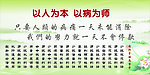 德行言语