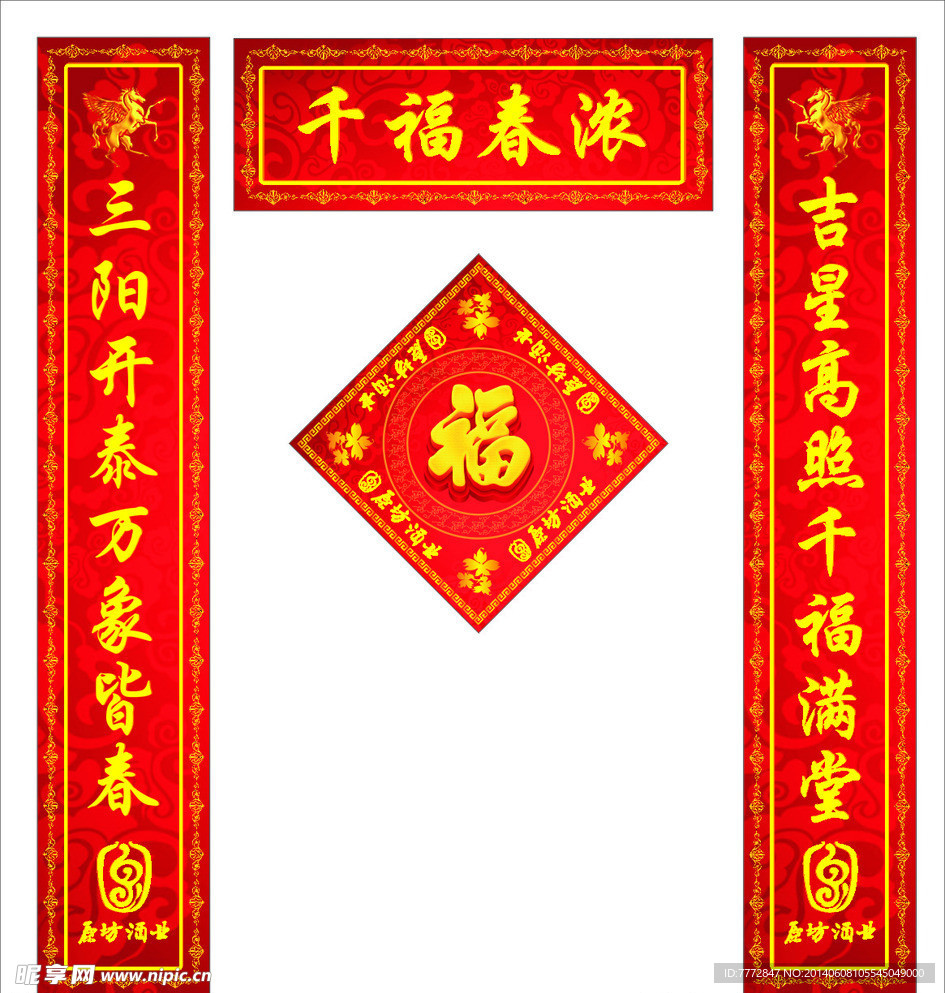对联