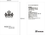 意大利杰佳雯品牌名片
