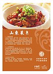 饮食文化展板