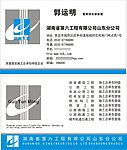 六建