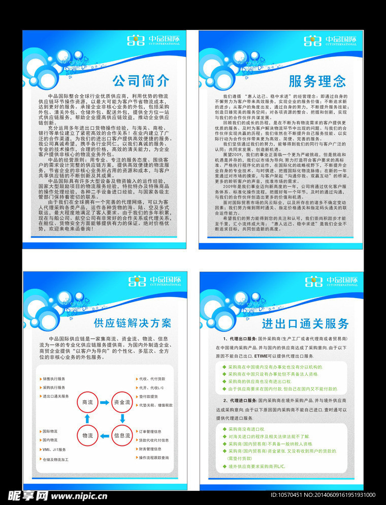 企业展板