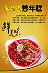 菜谱
