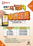 联通马上续约