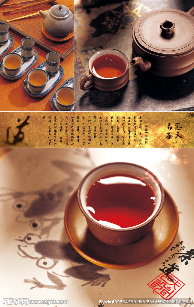 茶道 品茶 海报