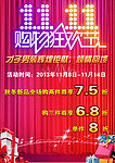 双11购物才子男装