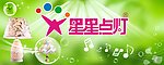 灯饰形象墙绿色生态