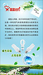 荧光灯绿色照明